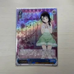 買取相場】-ヴァイス-(サイン)パジャマパーティー 小咲(SP)(NK
