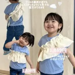 フリル付きTシャツセット 90サイズ