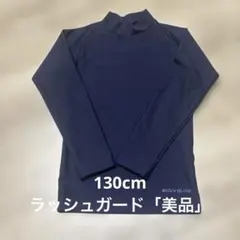 BODY GLOVE ラッシュガード 130 ネイビー