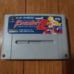 ブランディッシュ2 SFC