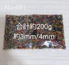No.481　銀引きシードビーズ　MIXカラー　丸大/特大