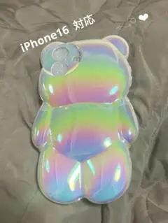 【7月限定価格‼️】iPhoneケース 16 オーロラ くまちゃん