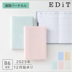 EDiT スケジュール帳 2026(2025.12月始まり)週間バーチカル B6