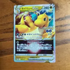 カイリューVSTAR：ポケモン GO プロモカード ギフトキャンペーン PRO…