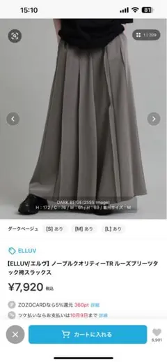 【ELLUV/エルヴ】ノーブルクオリティーTR ルーズプリーツタック袴スラックス