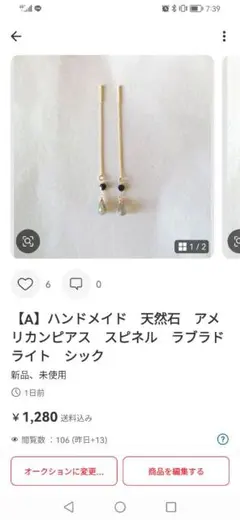 さき様　おまとめ5点