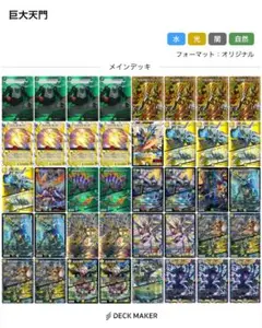 ガイアハザード退化デッキ　ニ重スリーブ　Hアルカディアス・ドギラゴン入り ガイアハザード退化デッキ ニ重スリーブ Hアルカディアス