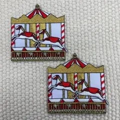 刺繍ワッペン　メリーゴーランド　ウマ　2枚セット