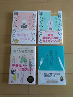 マナー本セット
