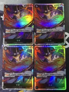 ザベスト2 サボST4枚セット PRB02-014