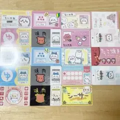 ちいかわ　バラエティーカード　19枚
