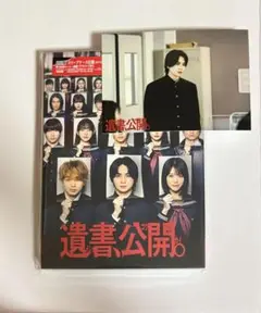 遺書公開 Blu-rayポストカード付き