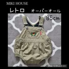 MIKI HOUSE　ミキハウス　レトロ　オーバーオール　85cm
