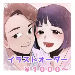 イラストオーダー 夢絵 ポストカード