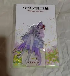 Fate ワダアルコ展　アクスタ　BB