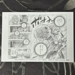 【非売品】ミニ複製原画 ONE PIECE 読者が選んだ名シーン10選　メリー号
