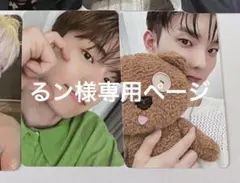 専用ページ