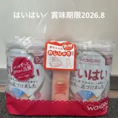 新品未使用　はいはい　粉ミルク