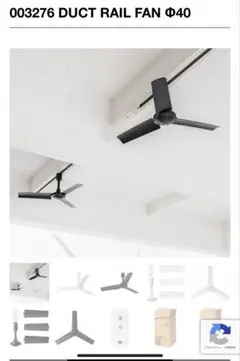 ダルトン　ダクトレールファン　新品