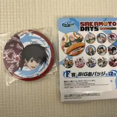 最終値下げ！　セガラッキーくじ サカモトデイズ F賞BIG缶バッジ 南雲 アップ
