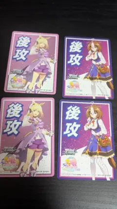 ヴァイス　ウマ娘　新時代の扉　先攻後攻マーカー　4枚セット