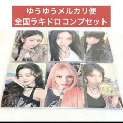 ive be alright 全国ラキドロ コンプリートセット ③