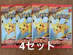 マクドナルド　ポケモンカード　4セット