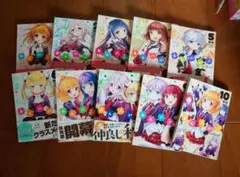 琴慈『あんハピ』(全10巻)
