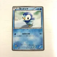 ポッチャマ　BW4 019/069 1ed ポケモンカード