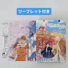 カラー・コレクション parade 芹澤知