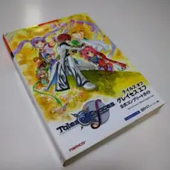 テイルズ オブ グレイセス エフ Switch 公式コンプリートガイド ps3 テイルズオブグレイセスエフ公式コンプリートガイド（テイルズ