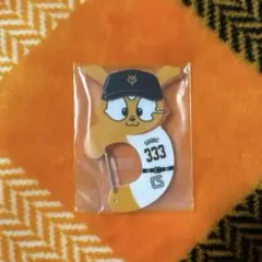 ジャイアンツ　エニマイくじ　D賞　ジャビット