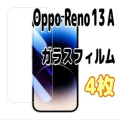 4枚　Oppo Reno13 A 強化 ガラス フィルム 画面 液晶保護