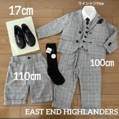 EAST END HIGHLANDERS スーツセット 120ダークブラウン EAST END HIGHLANDERS スーツセット 120ダークブラウン