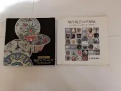 2025年最新】清水達三の人気アイテム - メルカリ
