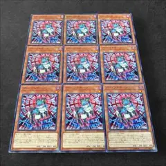9348【遊戯王】プロンプトホーン　9枚セット