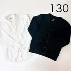 【シャツෆ‪カーディガン】セット130cm