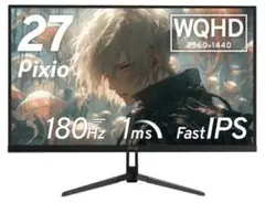 Pixio PX278Wave ゲーミングモニター 27インチ 180Hz 美品