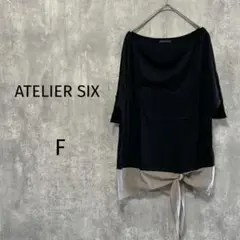 3952【アトリエシックス】半袖カットソー　裾リボン　薄手　夏　F 日本製　黒系