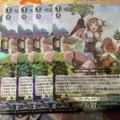 ハーヴェスト・エルフ　4枚