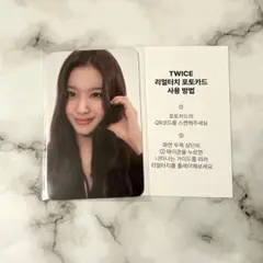 twice サナ Fans特典