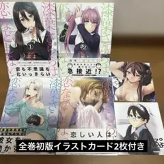 漆葉さららは恋などしないっ 1-4巻全巻初版イラストカード2枚付