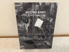 GRAPEVINE 2016 BEYOND BABEL パンフ グレイプバイン