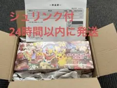 ポケモンカードゲーム スペシャルBOX ポケモンセンタートウホク【新品・未開封】