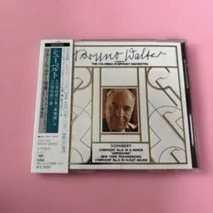 シューベルト 交響曲第5番・第8番 『未完成』指揮・ブルーノ・ワルター