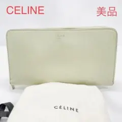 CELINE セリーヌ マルチファンクション ラウンドファスナー 長財布