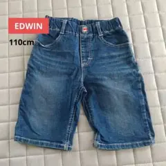 良品EDWIN デニムハーフパンツ 110サイズ　キッズ・子供用・ジーパン