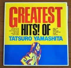 山下達郎 greatest hits LPレコード
