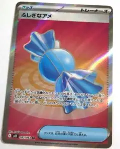 ポケモン メガシンフォニア　ふしぎなアメ SR