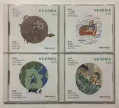 日本名作絵本　全28巻+手引書+CD30枚（日本語20枚＋英語10枚） Amazon.co.jp: TBSブリタニカ 日本名作絵本 特製版 全28巻 手引